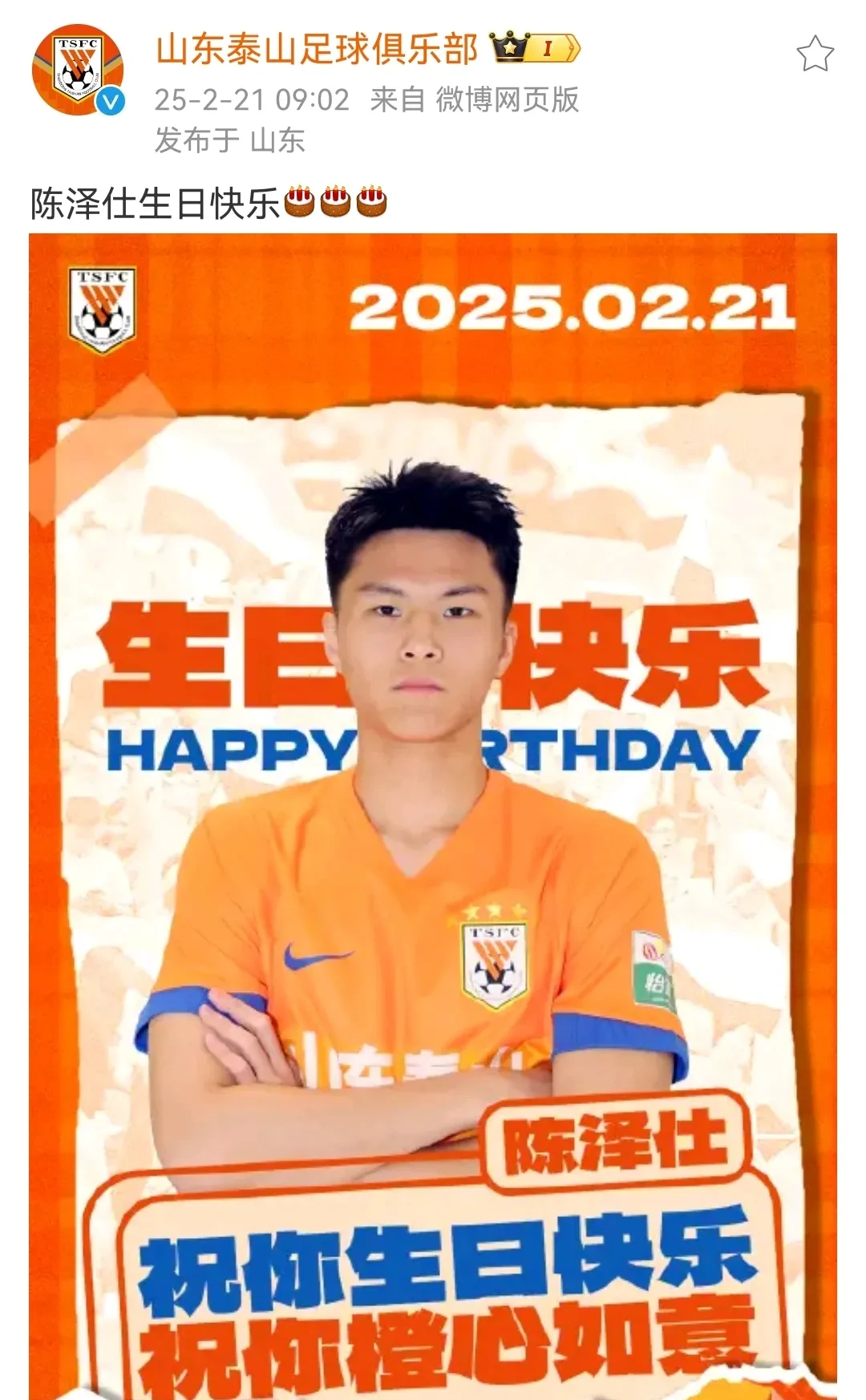 爱游戏APP今晚体能课后，成都蓉城主帅复盘备战荷甲，话题不断，赛程密集仍需轮换的简单介绍